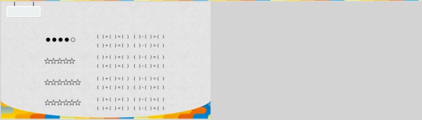 顶点数学5-6的分解和组成PPT模板第4张
