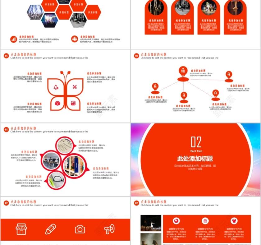 简约舞蹈艺术培训PPT第2张