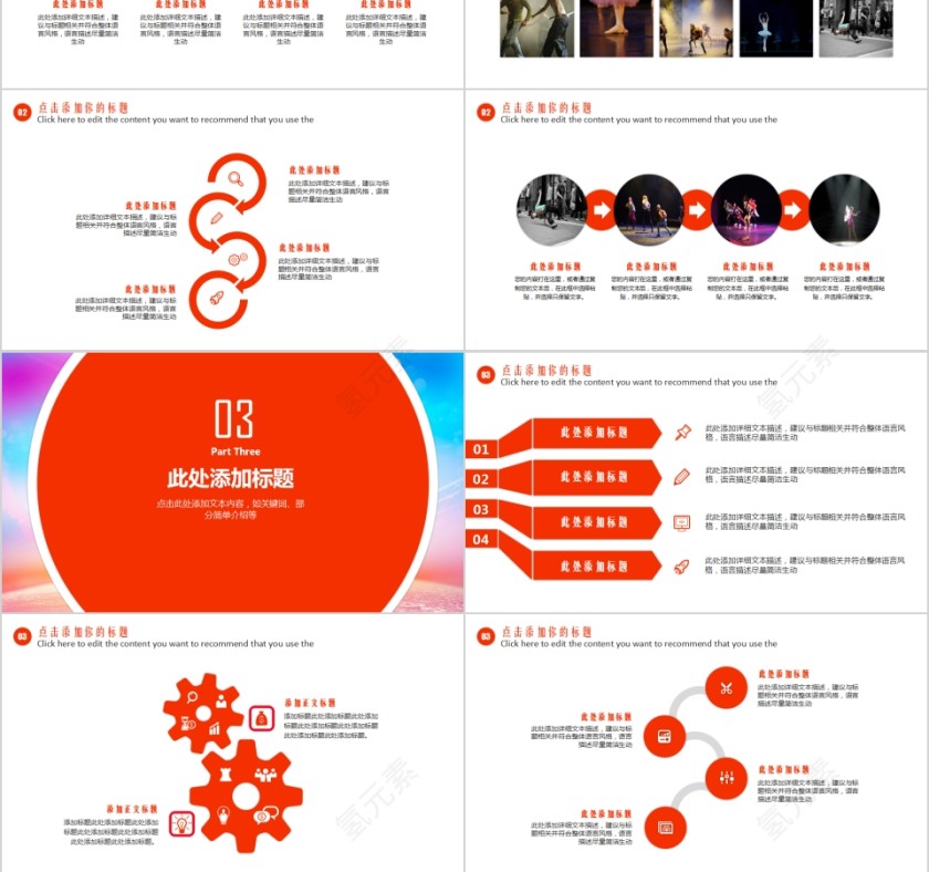 简约舞蹈艺术培训PPT第3张