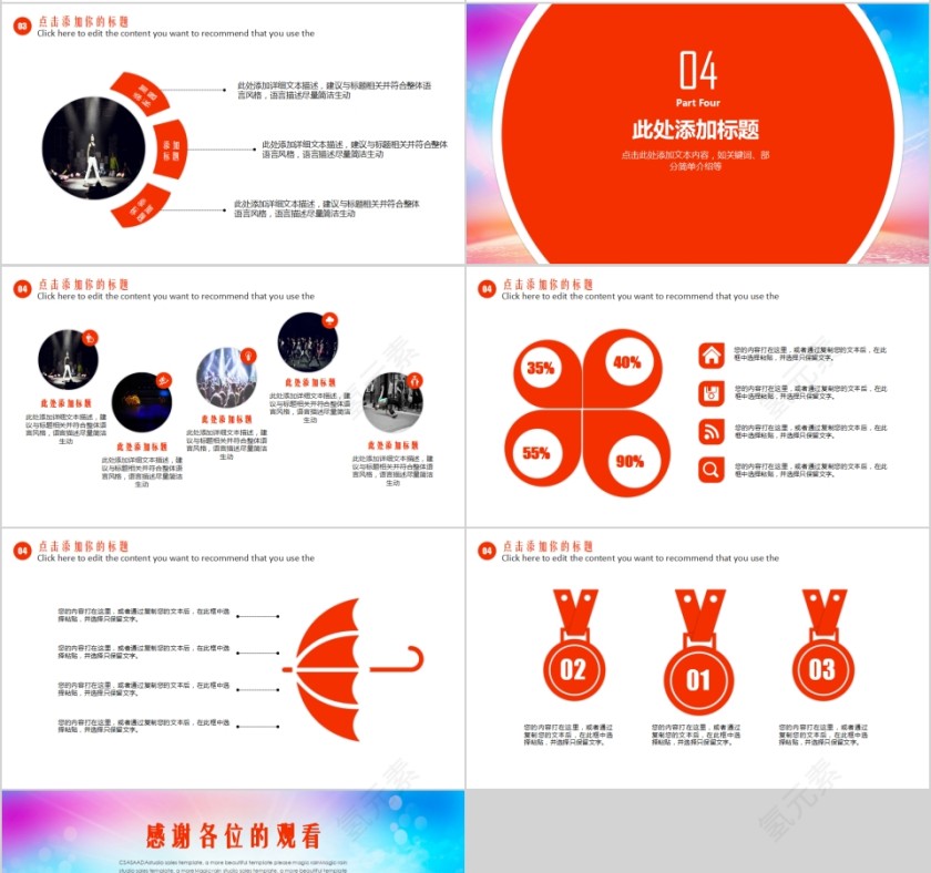 简约舞蹈艺术培训PPT第4张