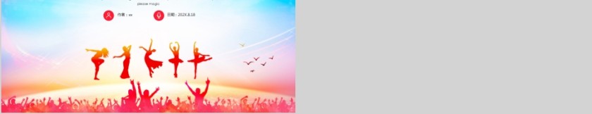 简约舞蹈艺术培训PPT第5张