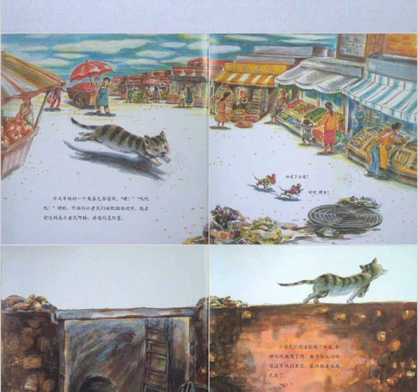 阿锤和阿蛋的一天数学绘本教育课件PPT模板第2张