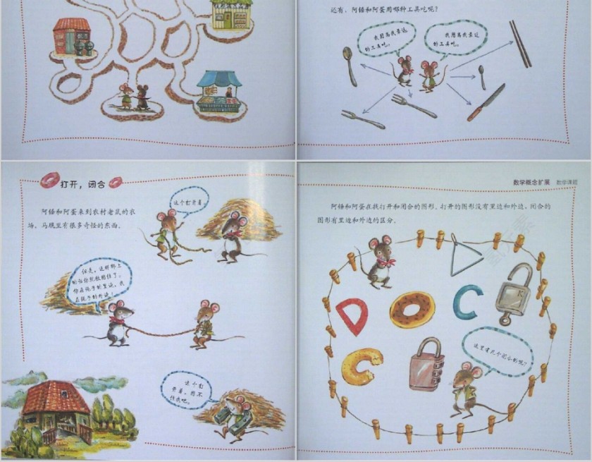 阿锤和阿蛋的一天数学绘本教育课件PPT模板第11张