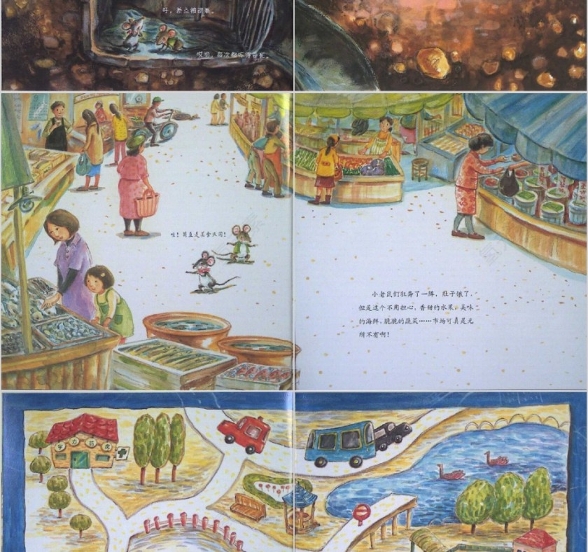 阿锤和阿蛋的一天数学绘本教育课件PPT模板第3张