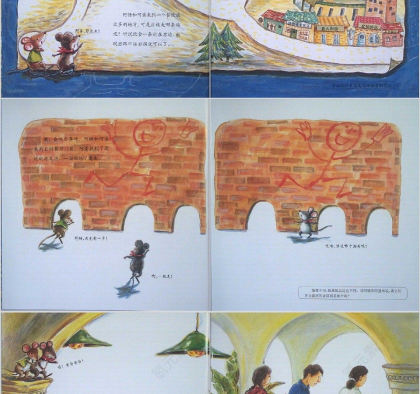 阿锤和阿蛋的一天数学绘本教育课件PPT模板第4张