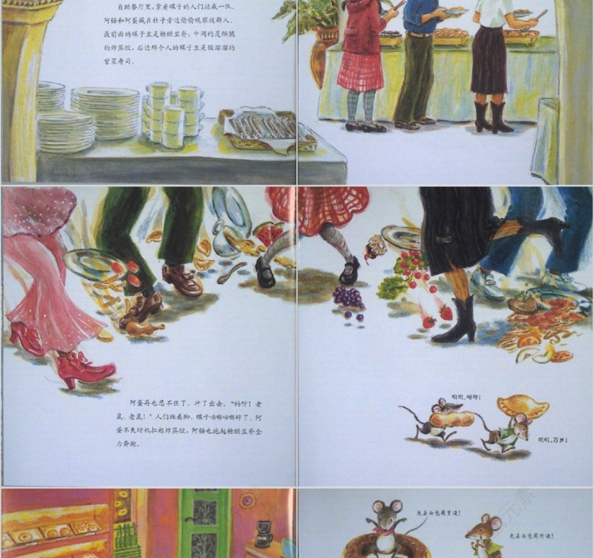 阿锤和阿蛋的一天数学绘本教育课件PPT模板第5张