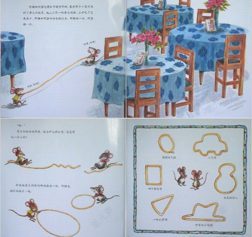 阿锤和阿蛋的一天数学绘本教育课件PPT模板第7张