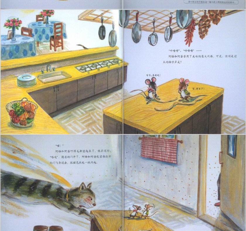 阿锤和阿蛋的一天数学绘本教育课件PPT模板第8张