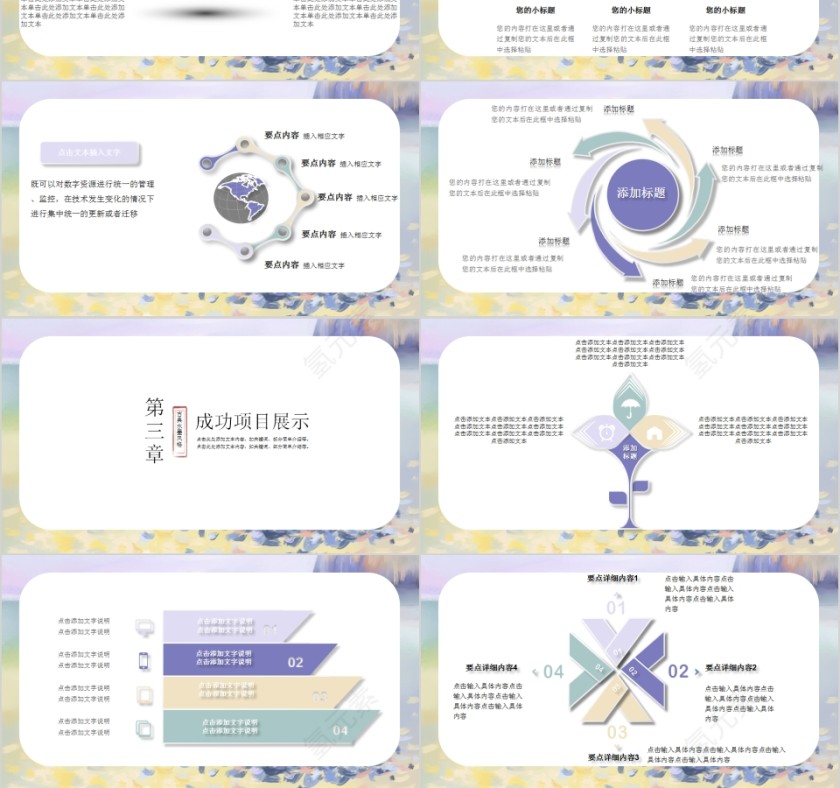 舞蹈培训舞蹈策划宣传PPT第3张