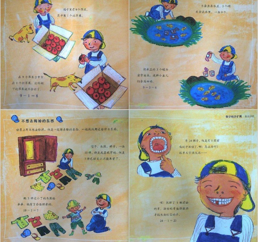 有想除掉的东西数学绘本教育课件PPT模板第11张