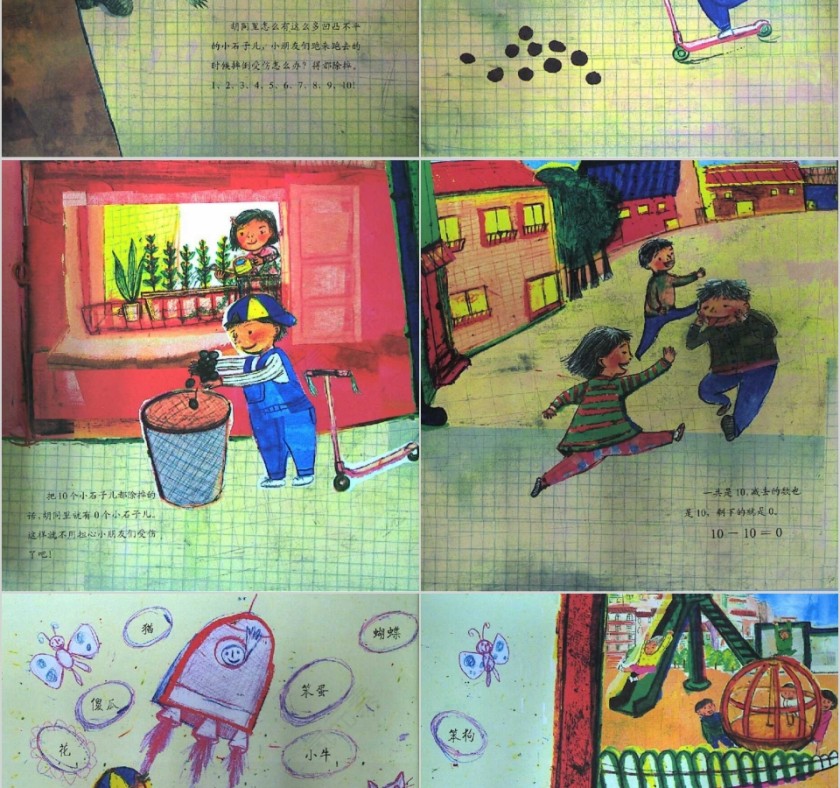 有想除掉的东西数学绘本教育课件PPT模板第3张