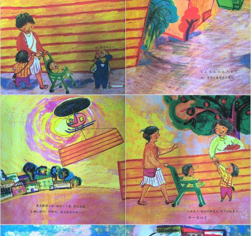 有想除掉的东西数学绘本教育课件PPT模板第5张