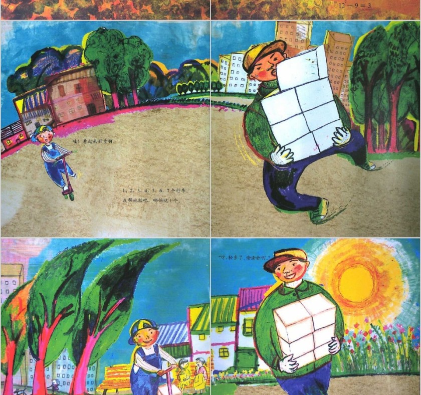 有想除掉的东西数学绘本教育课件PPT模板第7张