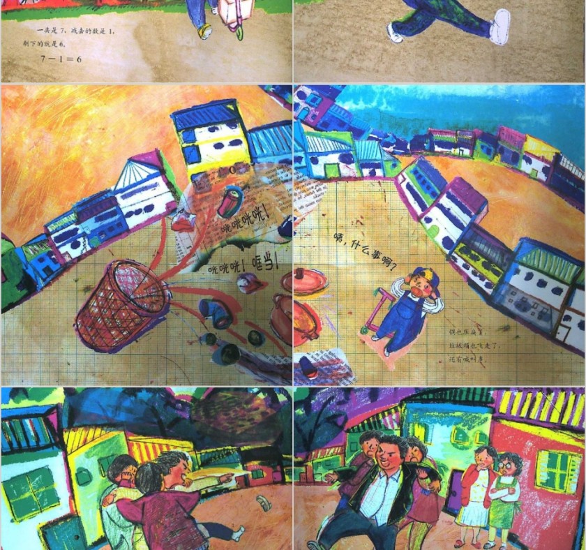 有想除掉的东西数学绘本教育课件PPT模板第8张