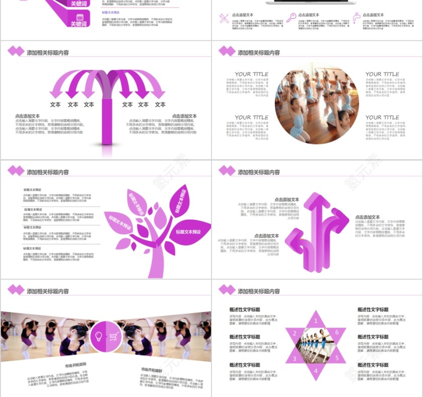 舞蹈教学舞蹈艺术培训PPT模板第3张