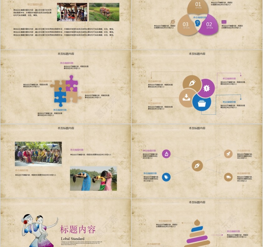 傣族民族风情舞蹈培训PPT模板第2张