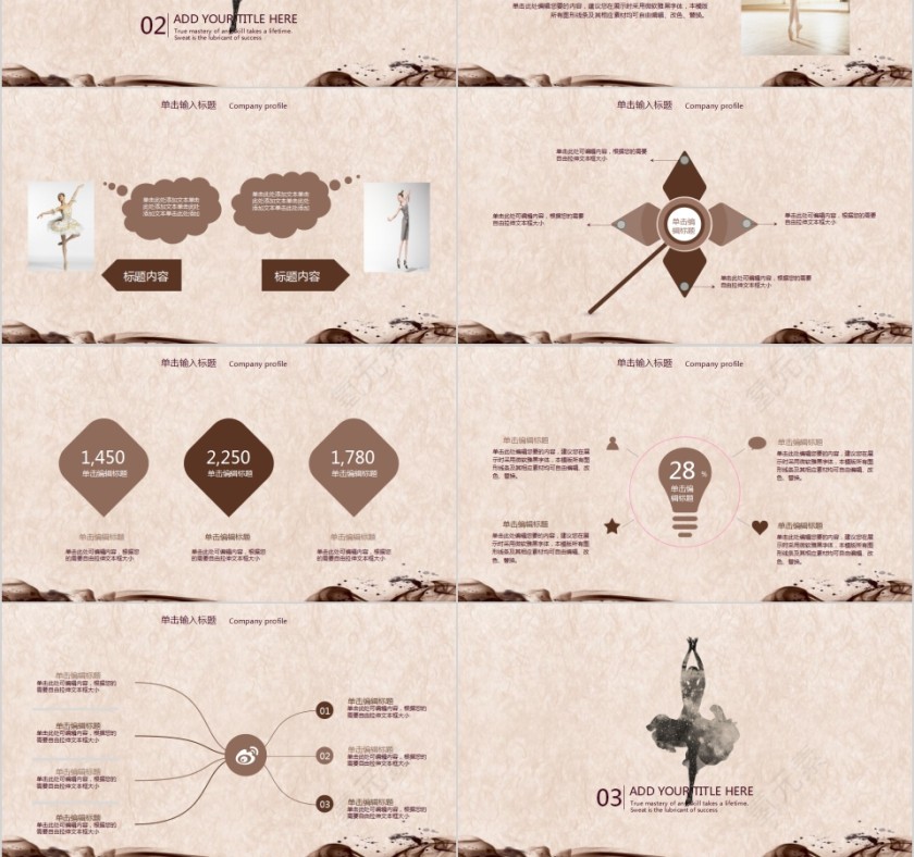 舞蹈艺术舞蹈培训PPT模板第3张