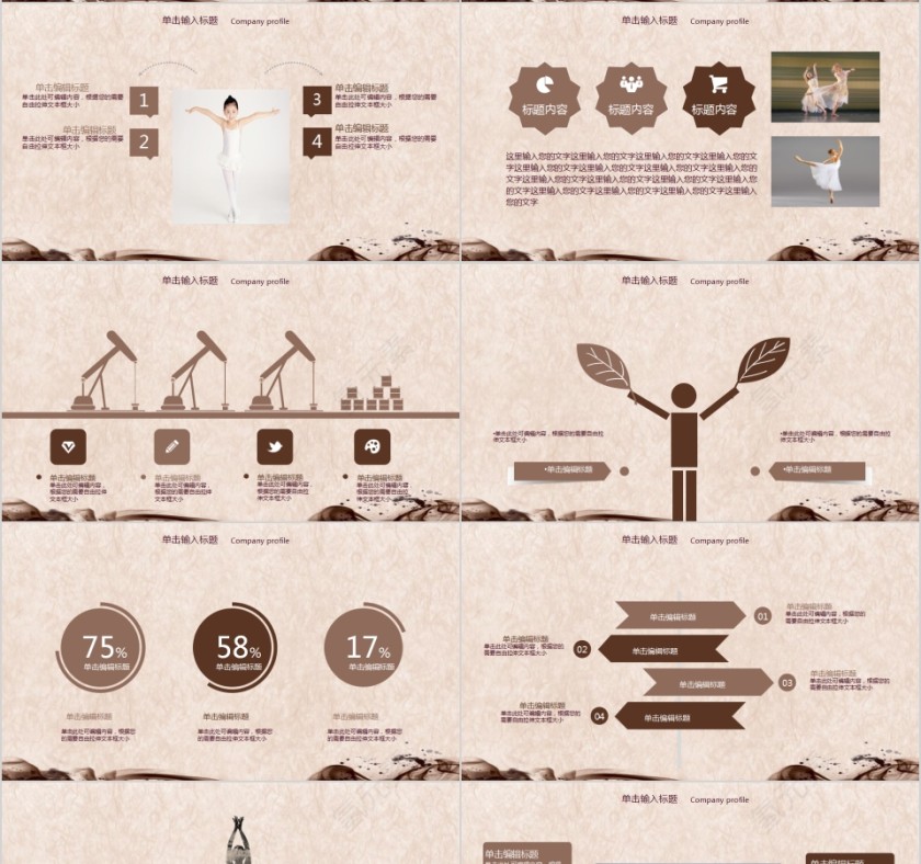 舞蹈艺术舞蹈培训PPT模板第4张