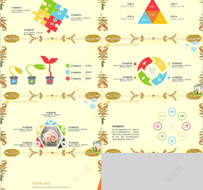 民族风情舞蹈培训PPT模板第5张
