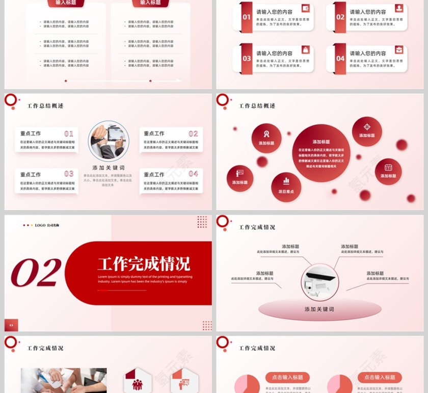 红色简约摄影风工作总结汇报PPT模板第2张