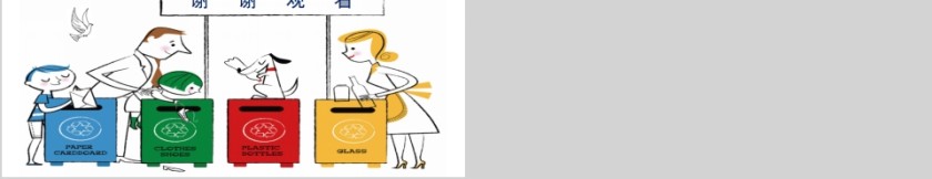 医疗垃圾的分类与处理PPT模板第5张