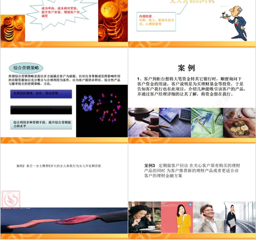 简约银行柜面营销技巧PPT模板第4张