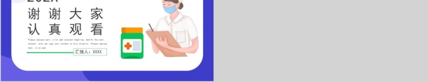 蓝色简约医疗垃圾分类与处理PPT模板第5张