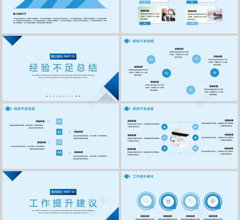 蓝色部门总结汇报ppt模板第3张