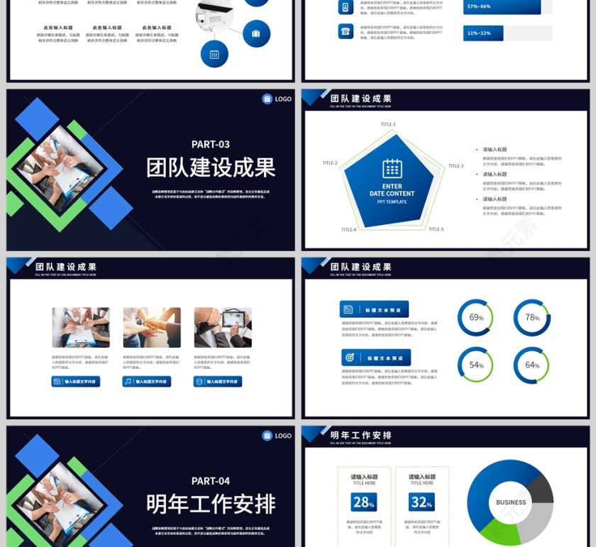 蓝黑商务风行政部门年终总结PPT模板第3张