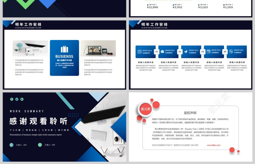 蓝黑商务风行政部门年终总结PPT模板第4张