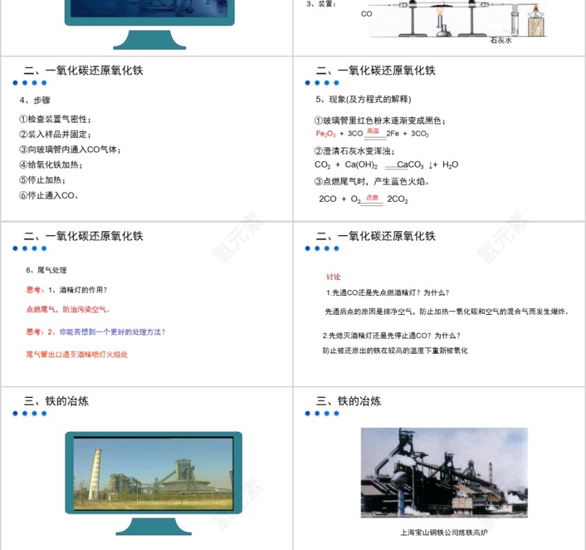 《金属和金属材料》人教版九年级化学上册PPT课件第3张