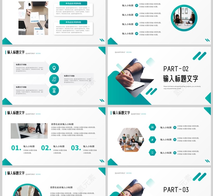 绿色简约风格季度工作总结报告PPT模板第2张