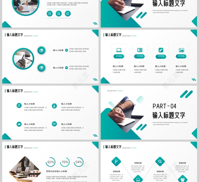 绿色简约风格季度工作总结报告PPT模板第3张