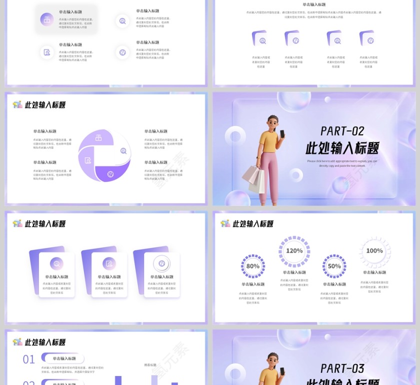 紫色简约风双十一购物节策划方案PPT模板第2张
