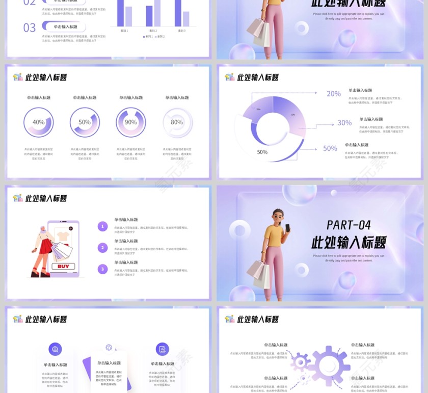 紫色简约风双十一购物节策划方案PPT模板第3张