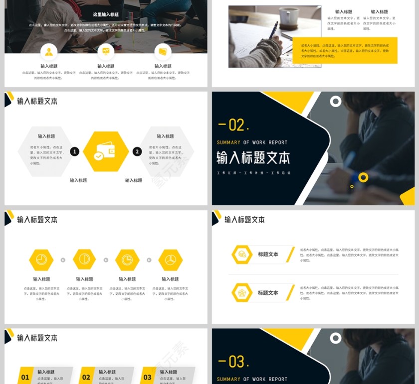 黄蓝简约风格工作汇报总结PPT模板第2张