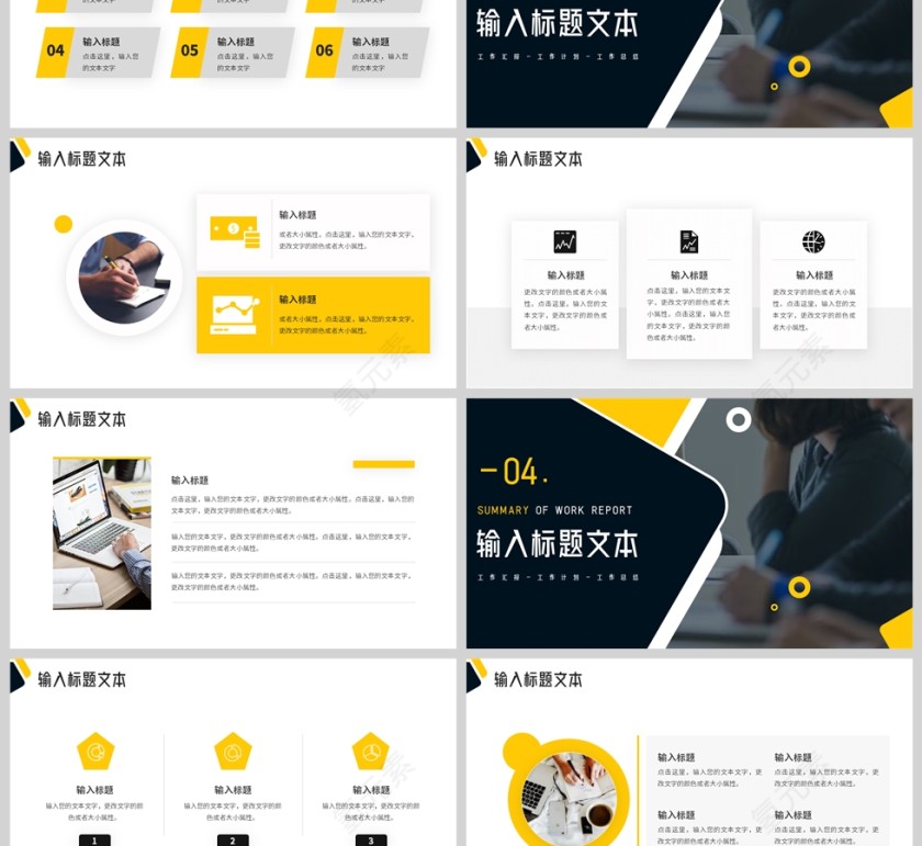 黄蓝简约风格工作汇报总结PPT模板第3张