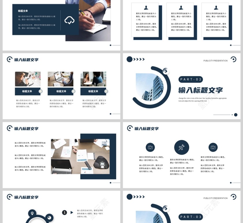 蓝色简约风企业介绍PPT模板第2张