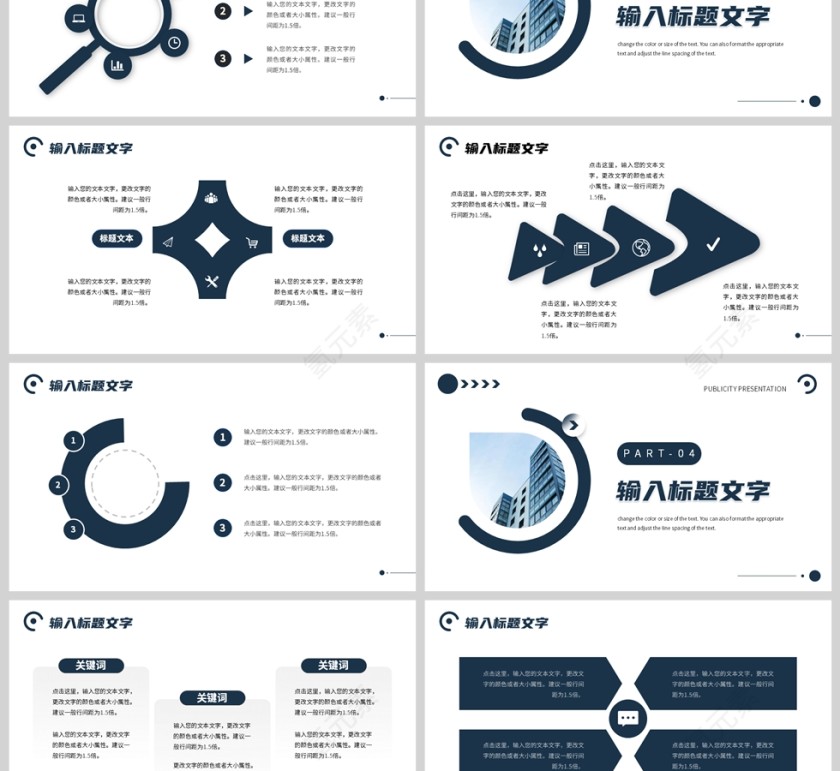 蓝色简约风企业介绍PPT模板第3张