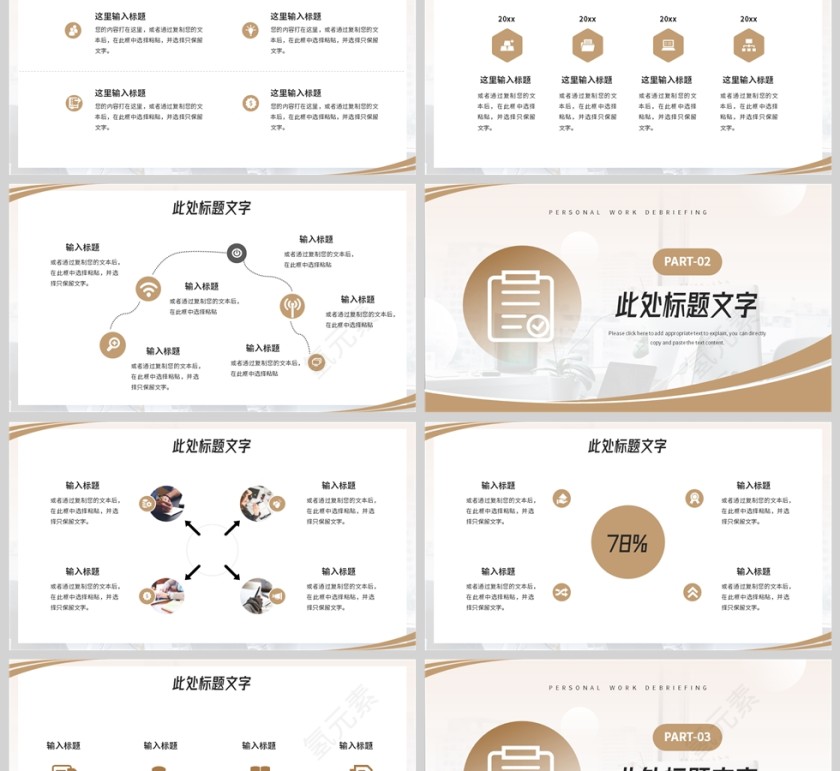黄色简约风格个人工作述职汇报PPT模板第2张