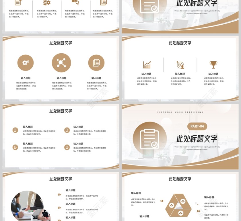 黄色简约风格个人工作述职汇报PPT模板第3张