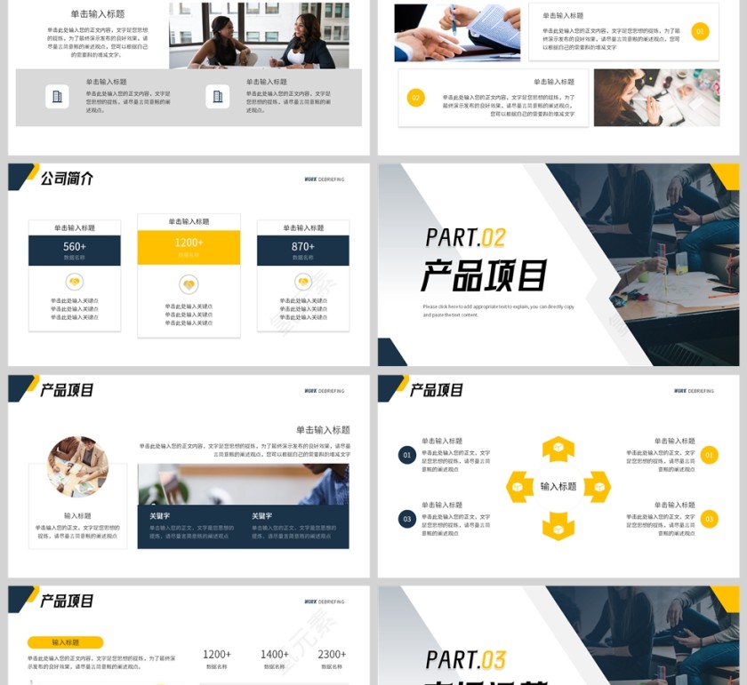 蓝色几何风格工作述职汇报PPT模板第2张