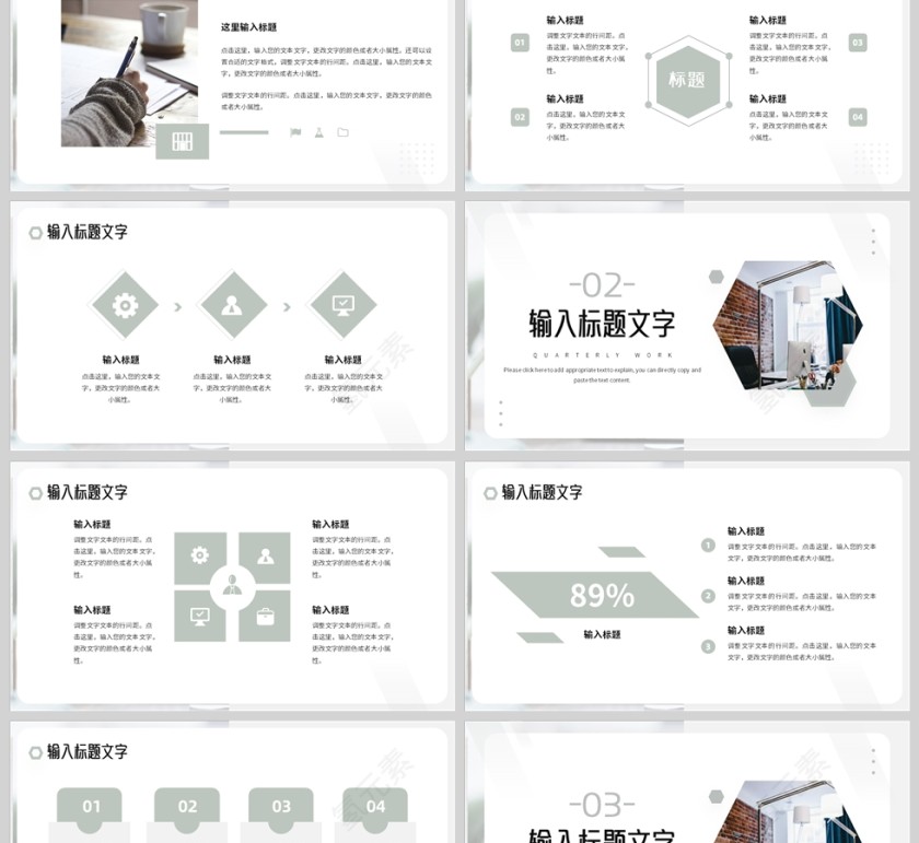 绿色简约风格季度工作总结汇报PPT模板第2张