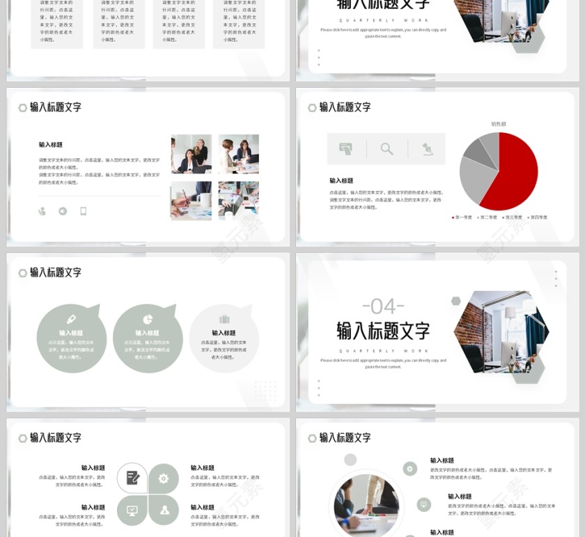 绿色简约风格季度工作总结汇报PPT模板第3张