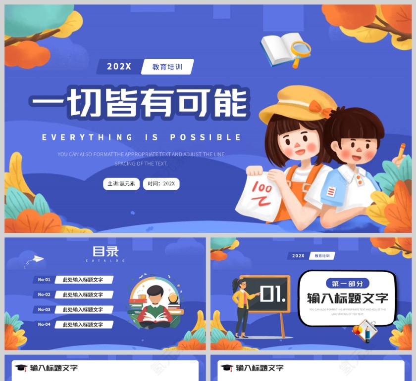 紫色卡通风格教育考试培训课件PPT模板第1张