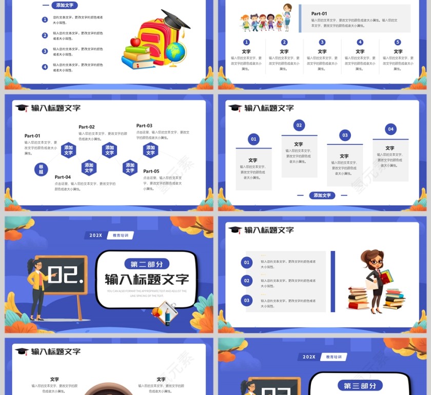 紫色卡通风格教育考试培训课件PPT模板第2张