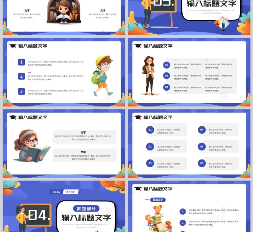 紫色卡通风格教育考试培训课件PPT模板第3张