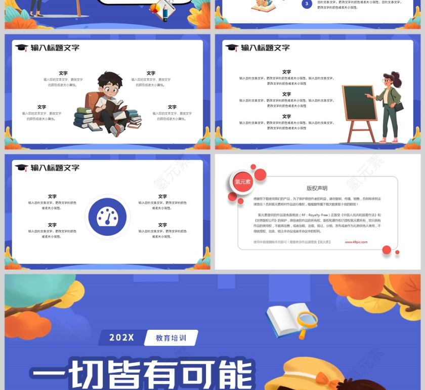 紫色卡通风格教育考试培训课件PPT模板第4张