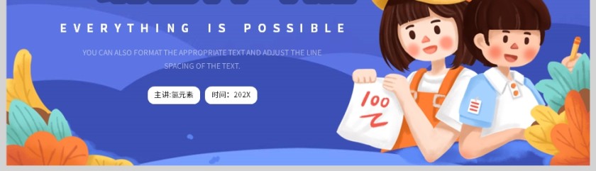 紫色卡通风格教育考试培训课件PPT模板第5张