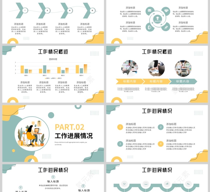 黄色插画风格月度工作计划PPT模板第2张